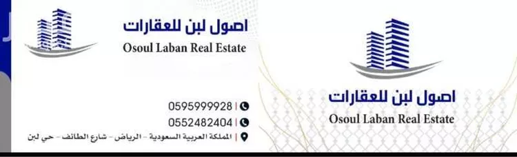 شقة للإيجار في شارع الطائف, حي ظهرة لبن, مدينة الرياض, منطقة الرياض