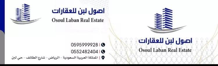 فيلا للإيجار في شارع اللدايد, حي ظهرة لبن, مدينة الرياض, منطقة الرياض