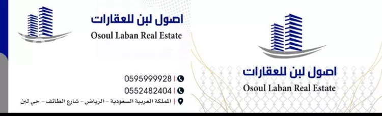 شقة للإيجار في شارع نابلس, حي ظهرة لبن, مدينة الرياض, منطقة الرياض