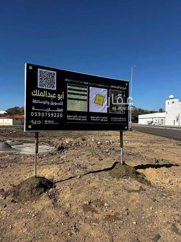 أرض للبيع في شارع اسحاق بن محمد بن عبد الرحمن, حي الدويخلة, مدينة المدينة المنورة, منطقة المدينة المنورة صورة 3