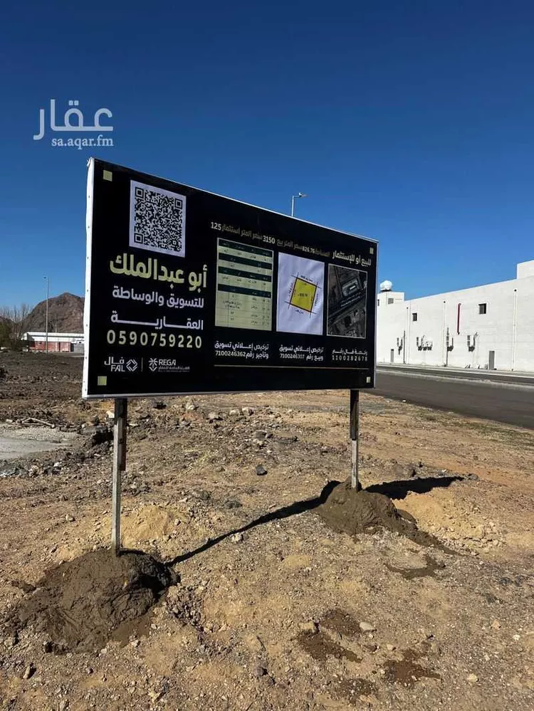 أرض للبيع في شارع اسحاق بن محمد بن عبد الرحمن, حي الدويخلة, مدينة المدينة المنورة, منطقة المدينة المنورة صورة 4