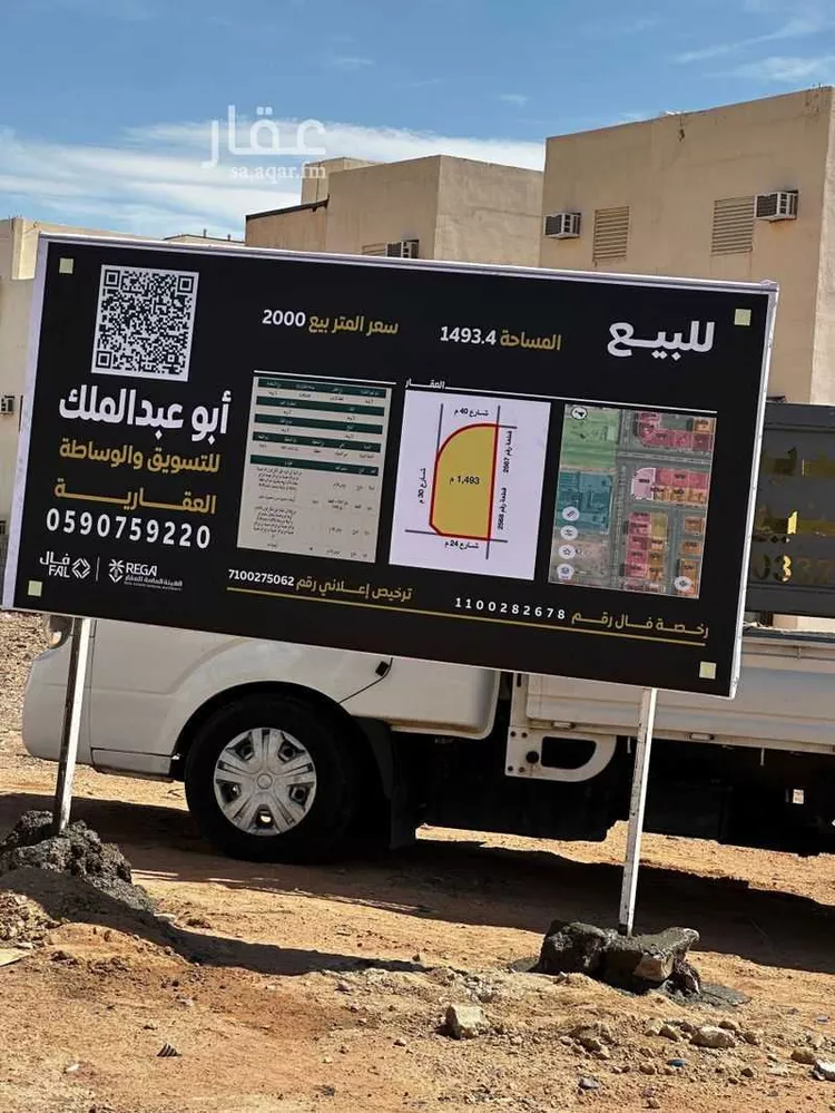 أرض للبيع في شارع عبدالله ابن اسلم البلوي, حي الملك فهد, مدينة المدينة المنورة, منطقة المدينة المنورة 1 صورة