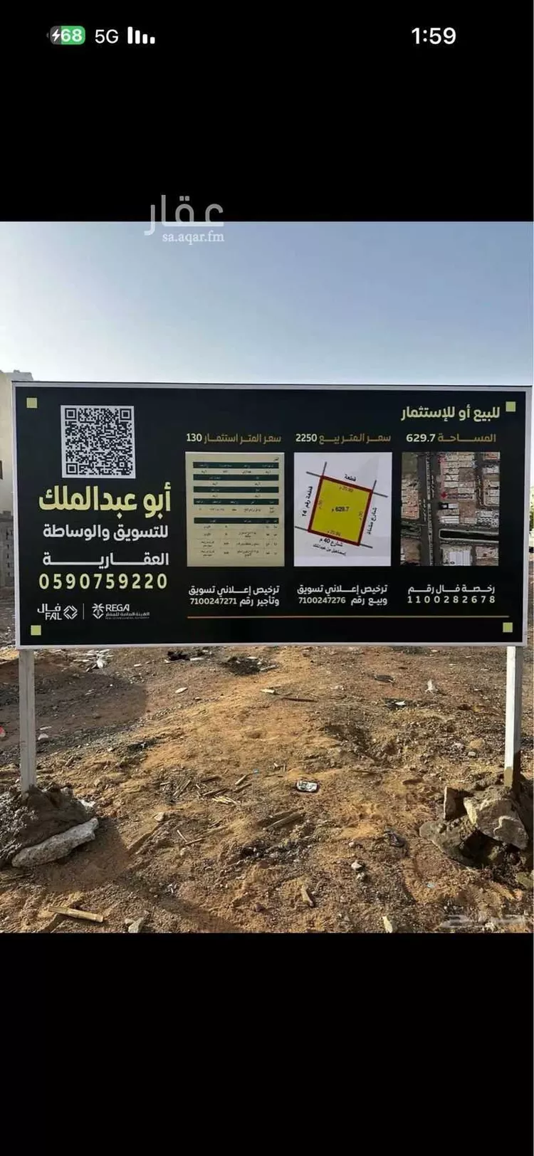 أرض للبيع في شارع عبدالله ابن اسلم البلوي, حي الملك فهد, مدينة المدينة المنورة, منطقة المدينة المنورة صورة 2