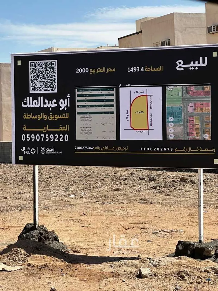 أرض للبيع في شارع عبدالله ابن اسلم البلوي, حي الملك فهد, مدينة المدينة المنورة, منطقة المدينة المنورة 6