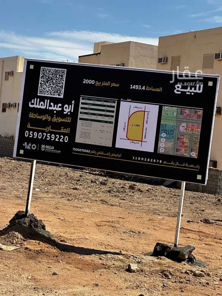 أرض للبيع في شارع عبدالله ابن اسلم البلوي, حي الملك فهد, مدينة المدينة المنورة, منطقة المدينة المنورة 8