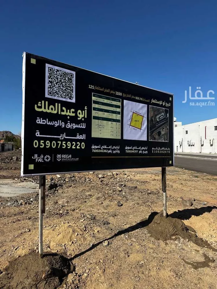 أرض للبيع في شارع اسحاق بن محمد بن عبد الرحمن, حي الدويخلة, مدينة المدينة المنورة, منطقة المدينة المنورة صورة 2