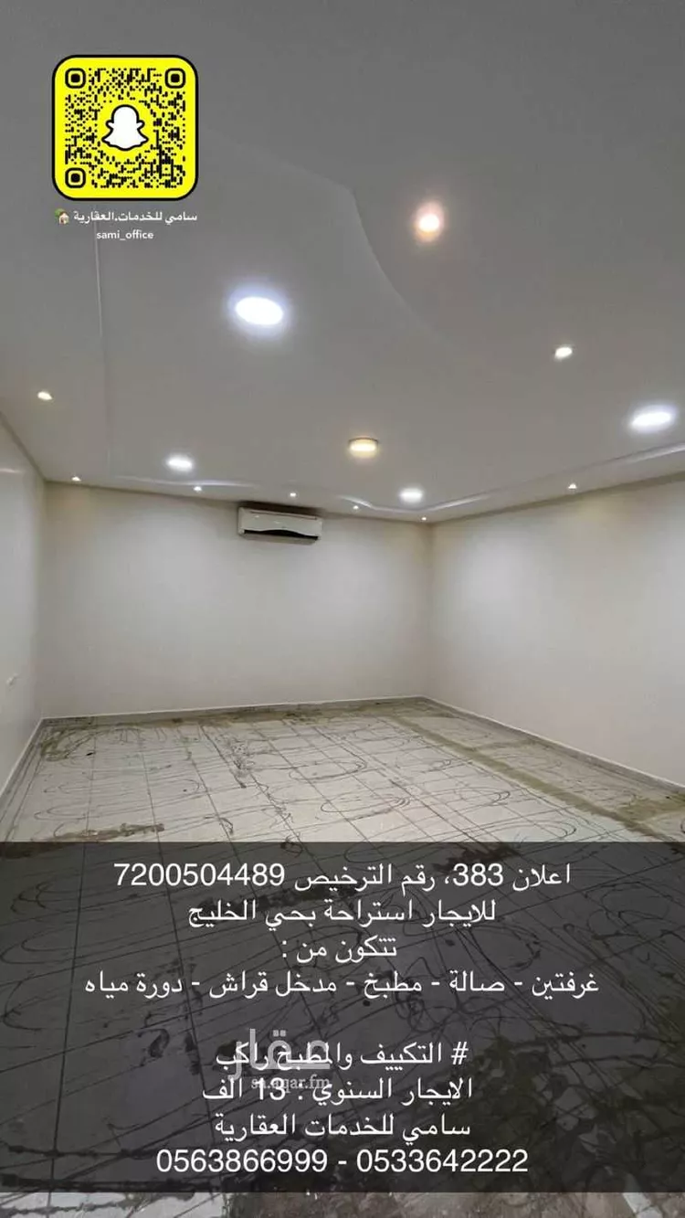 استراحة للإيجار في شارع ربيعة بن مالك, حي السليمانية, مدينة عنيزه, منطقة القصيم