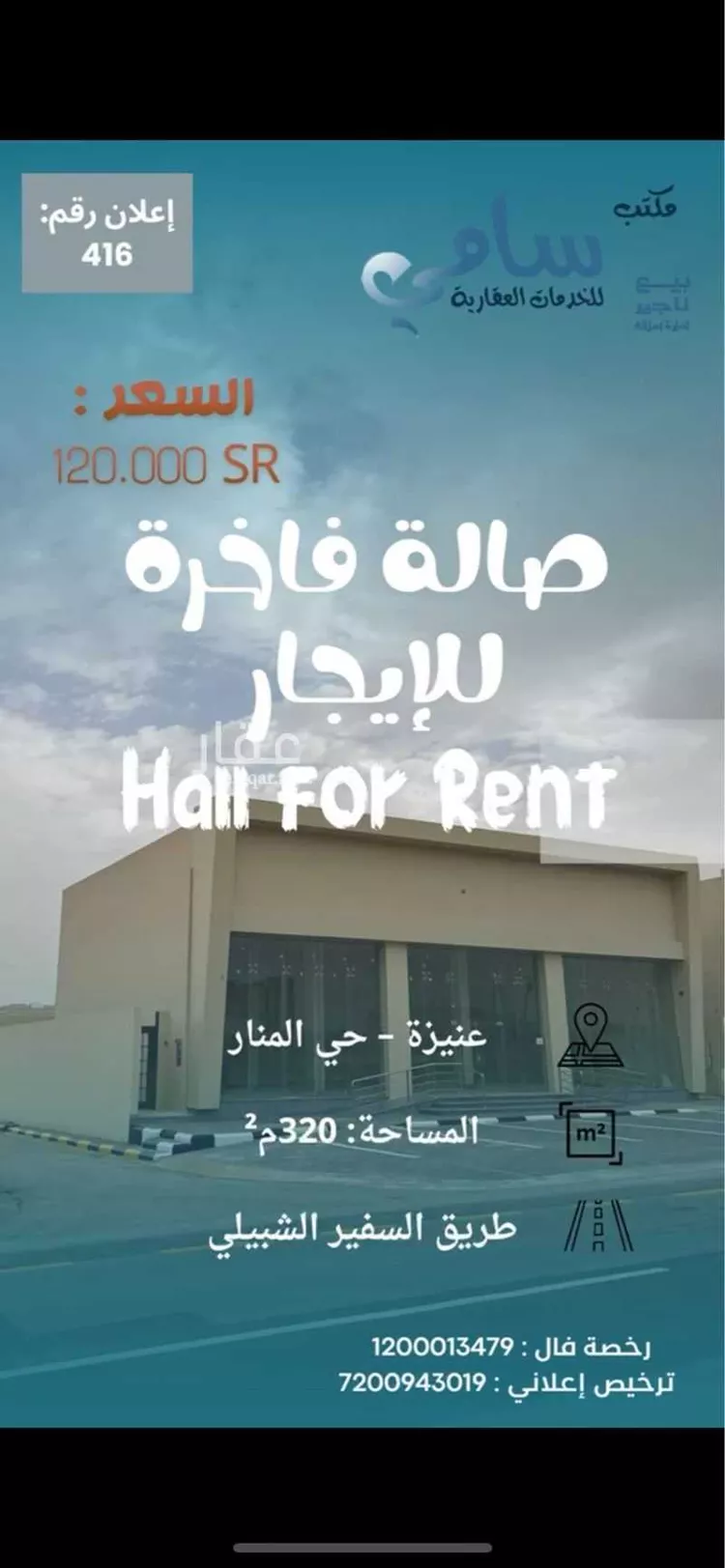 محل للإيجار في شارع طريق السفير الشبيلي, حي المنار, مدينة عنيزة, منطقة القصيم