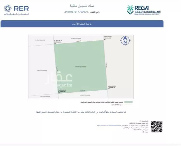 أرض للبيع في بقيق ، بقيق صورة 3