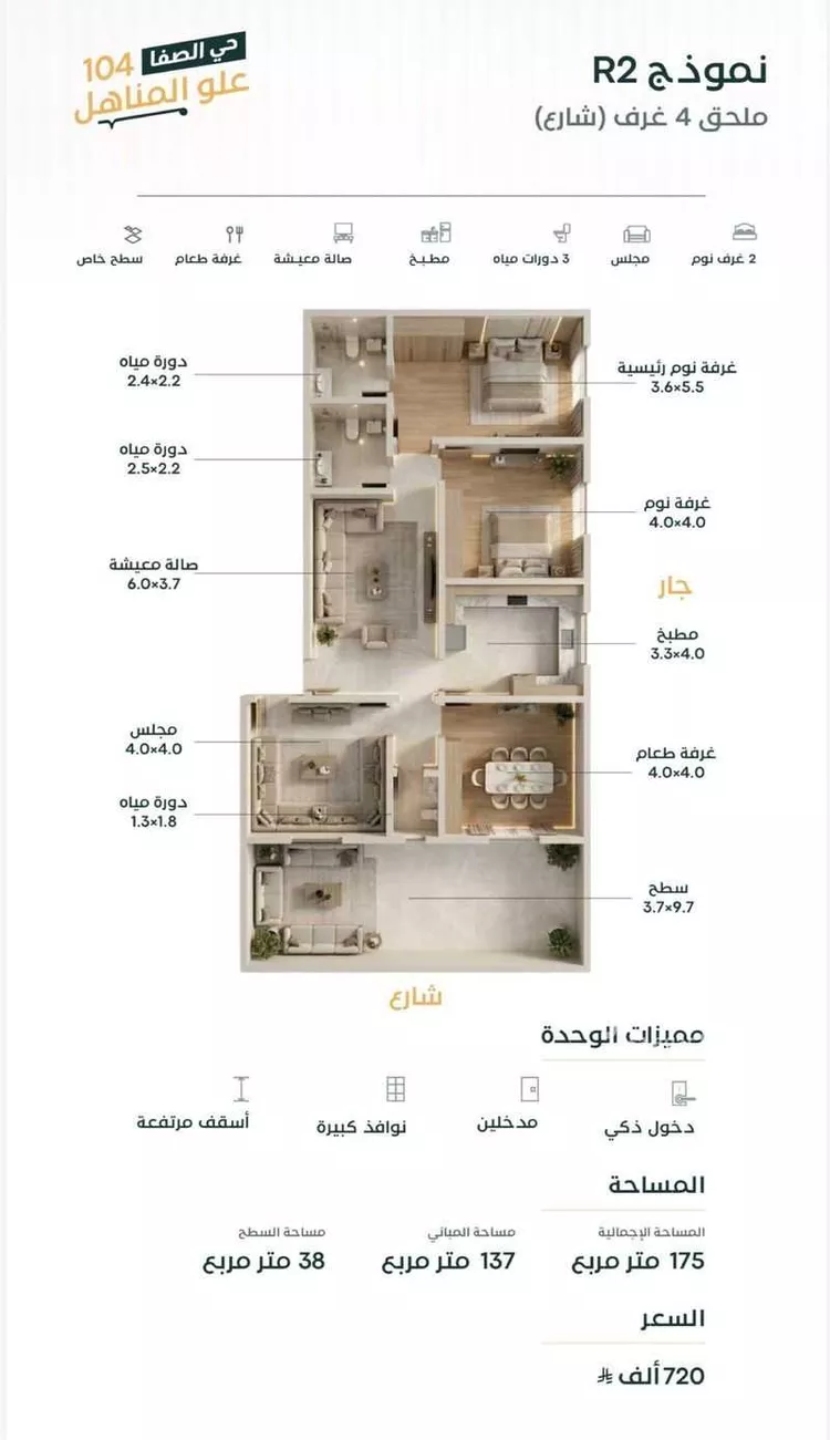 Apartment for Sale in Jeddah As Safaa
