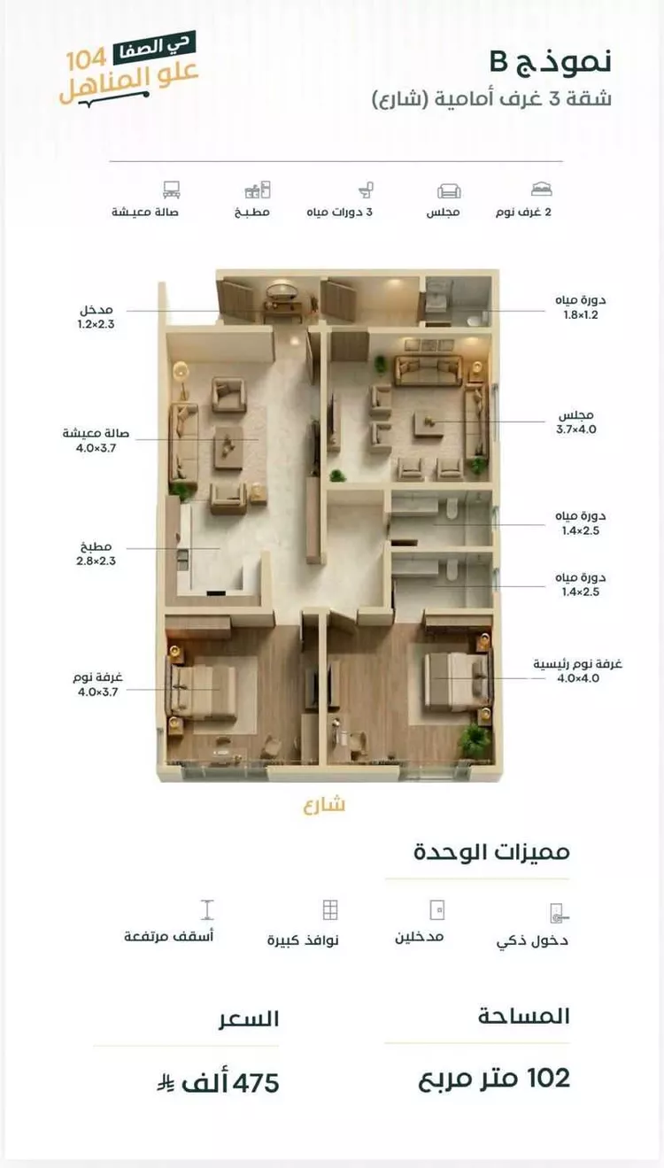 Apartment for Sale in Jeddah As Safaa صورة 4