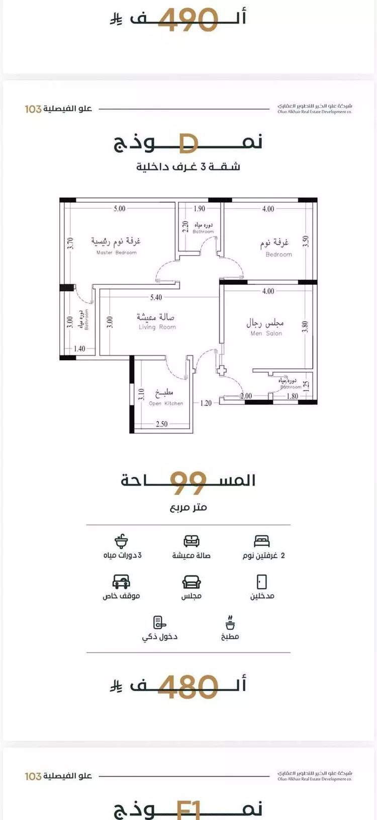 شقة للبيع في شارع عمر الخيام, حي الفيصلية, مدينة جدة, منطقة مكة المكرمة صورة 4
