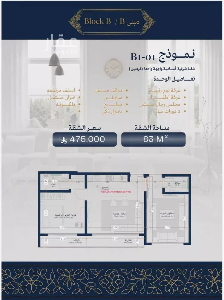 شقة للبيع في شارع عمرو بن بجاد, حي الزهراء, مدينة جدة, منطقة مكة المكرمة صورة 4
