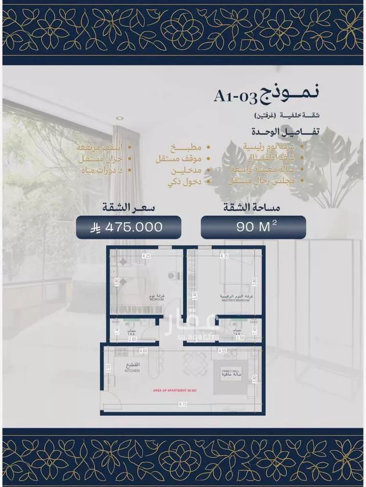 شقة للبيع في شارع عمرو بن بجاد, حي الزهراء, مدينة جدة, منطقة مكة المكرمة صورة 5