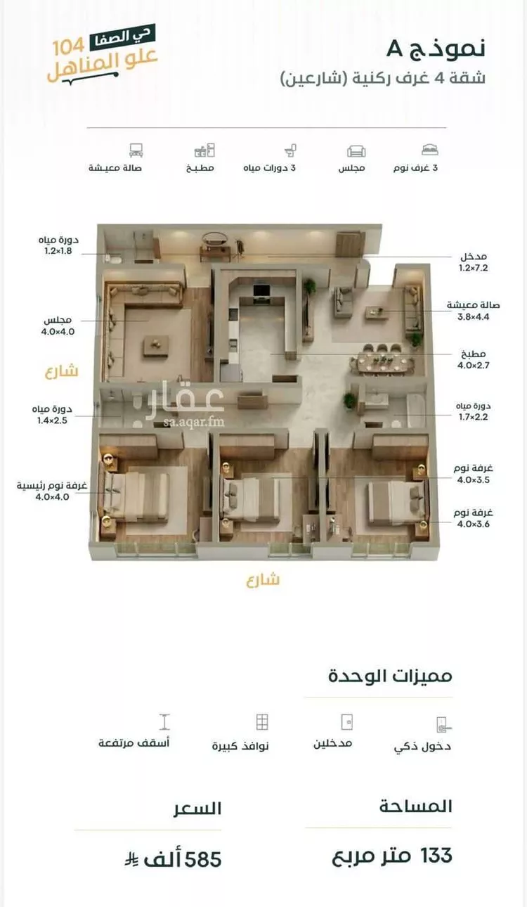Apartment for Sale in Jeddah As Safaa صورة 3