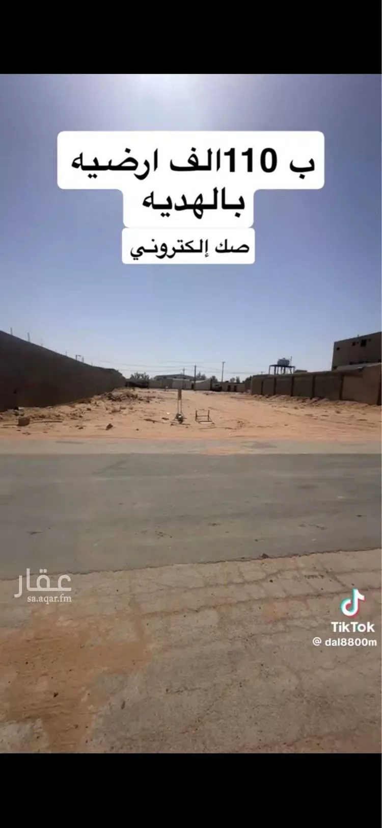 أرض للبيع في شارع بريده 368 ، بريدة ، بريدة