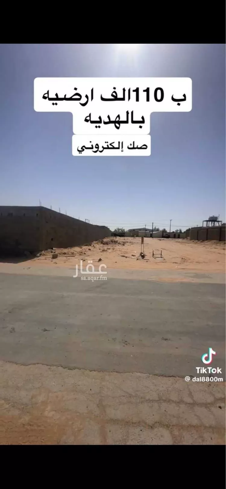 أرض للبيع في شارع بريده 368 ، بريدة ، بريدة صورة 2