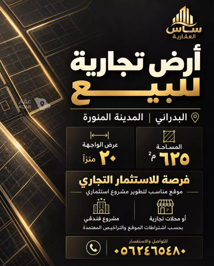 Land for Sale in Medina Mudhainib