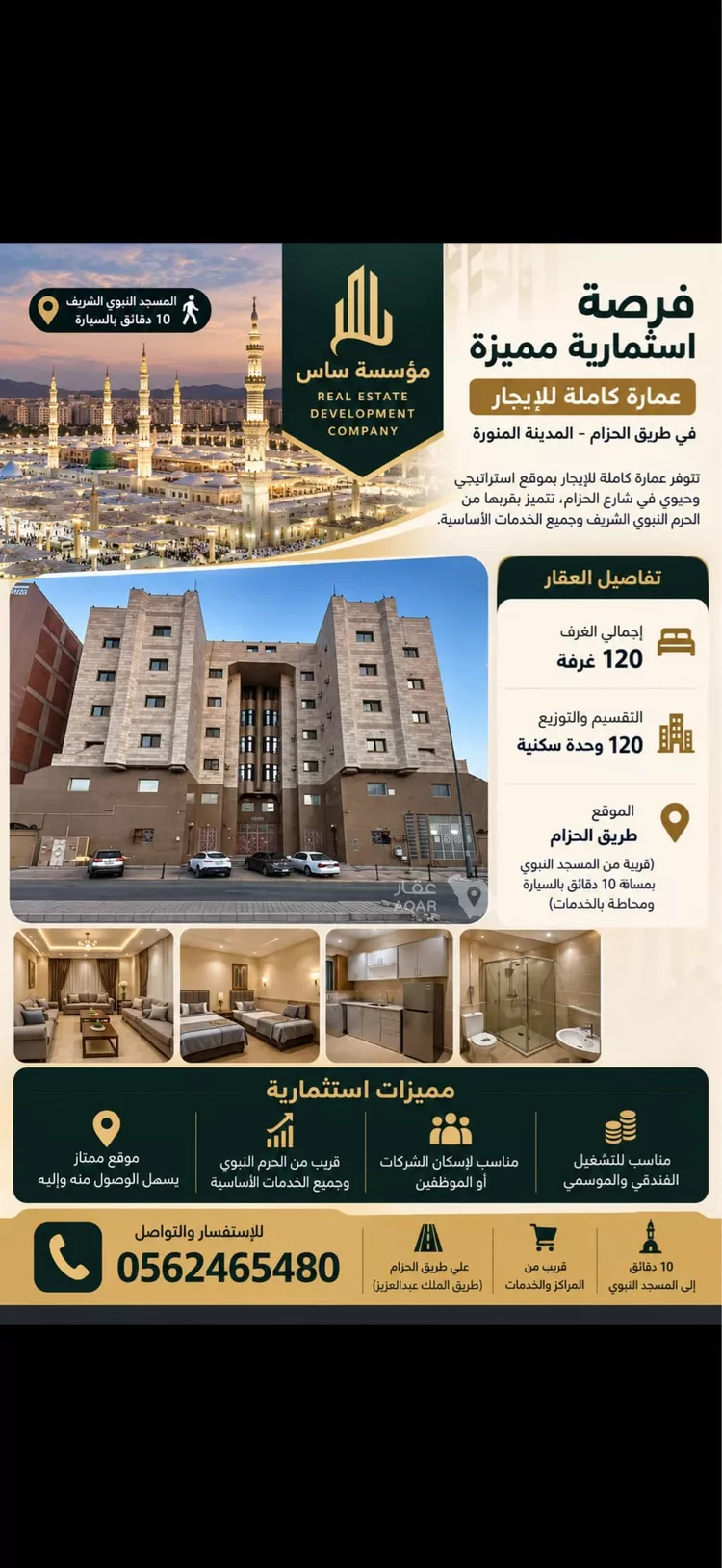 عمارة للإيجار في شارع الامير عبدالمجيد ابن عبدالعزيز, حي بنى معاوية, مدينة المدينة المنورة, منطقة المدينة المنورة