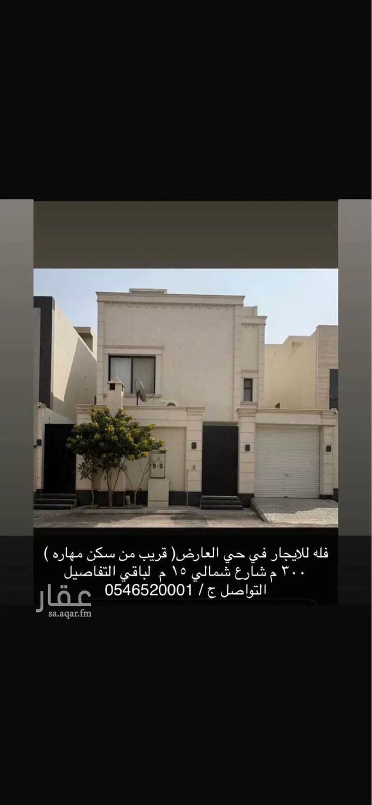 فيلا للإيجار في شارع حافظ عبدالله الهندي, حي العارض, مدينة الرياض, منطقة الرياض