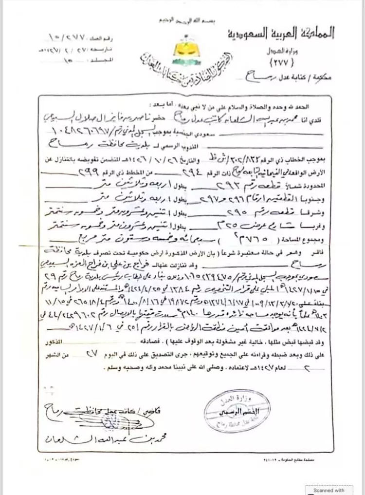 أرض للبيع في شارع الحليفه ، رماح ، رماح