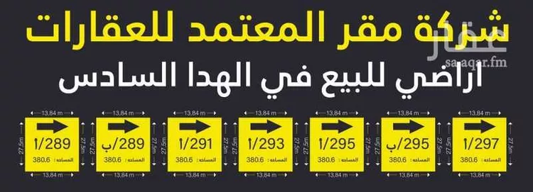أرض للبيع في شارع عبدالرحمن بن عوف, حي الهدا, مدينة الخرج, منطقة الرياض