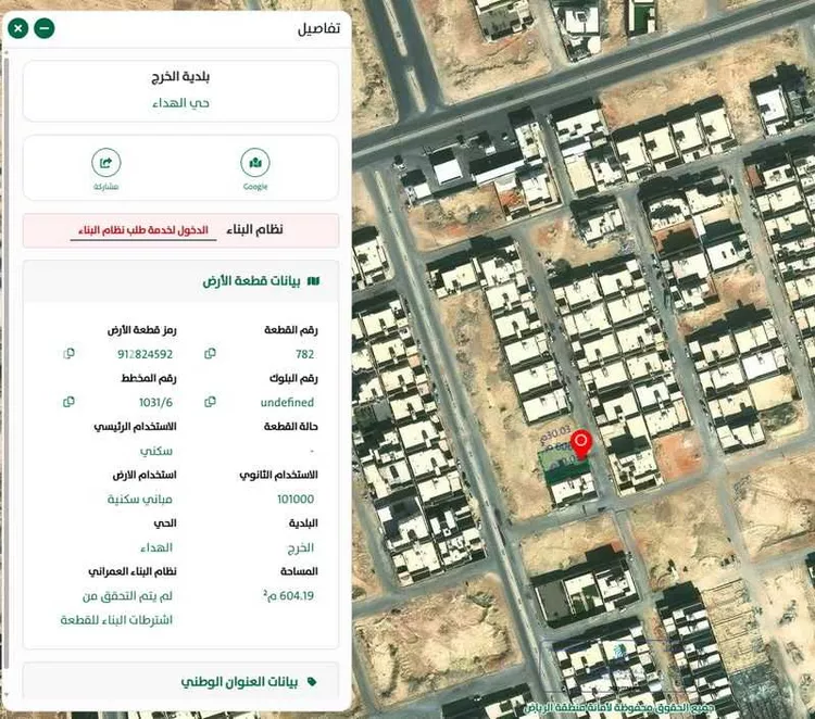 أرض للبيع في شارع اسماعيل اليزيدي, حي الهدا, مدينة الخرج, منطقة الرياض