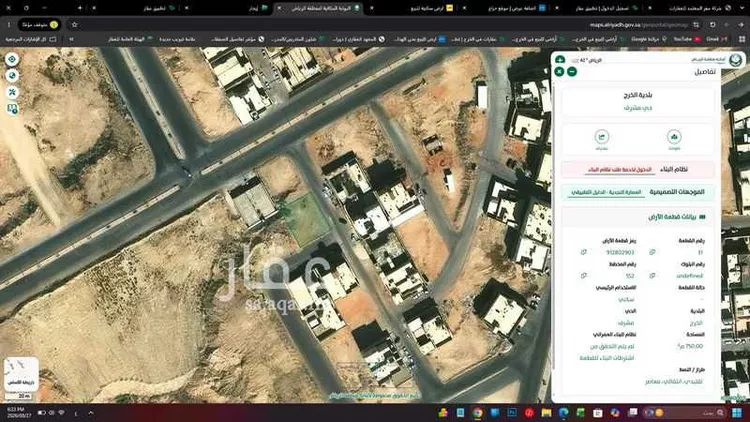 Land for Sale in Al Kharj Mishrif