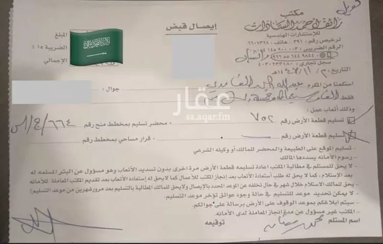 أرض للبيع في حي المسرة ، جدة ، بحرة صورة 3