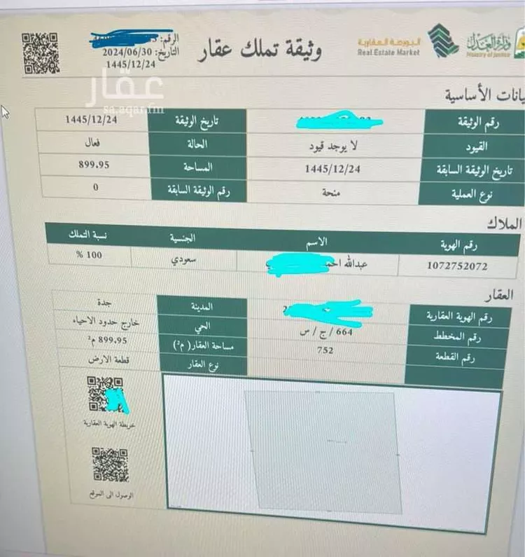 أرض للبيع في حي المسرة ، جدة ، بحرة
