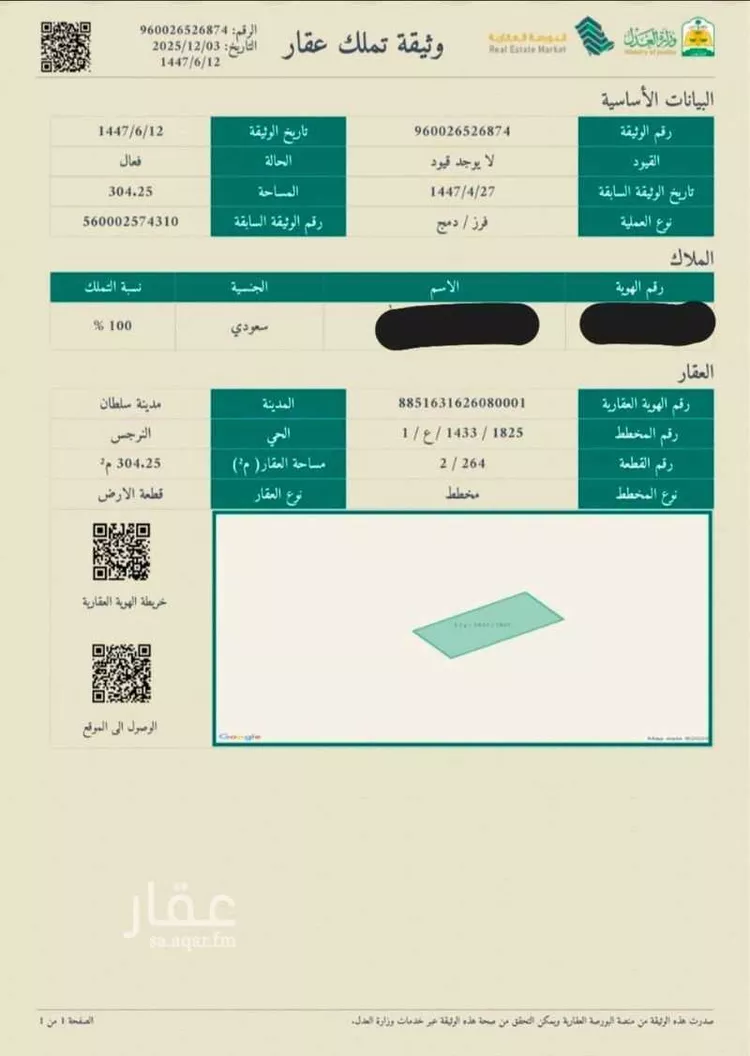 أرض للبيع في طريق المحالة ، منطقة عسير