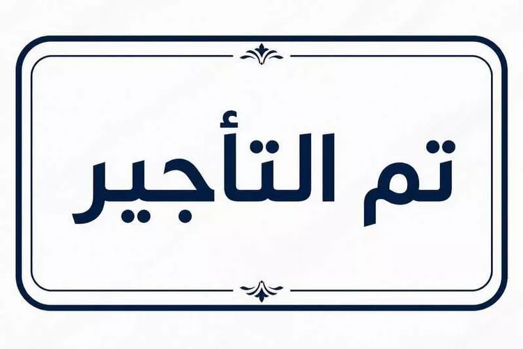 Apartment for Rent in Riyadh An Narjis