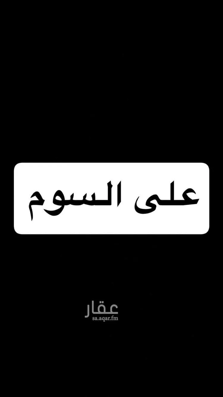 Villa for Sale in Riyadh Al Quds