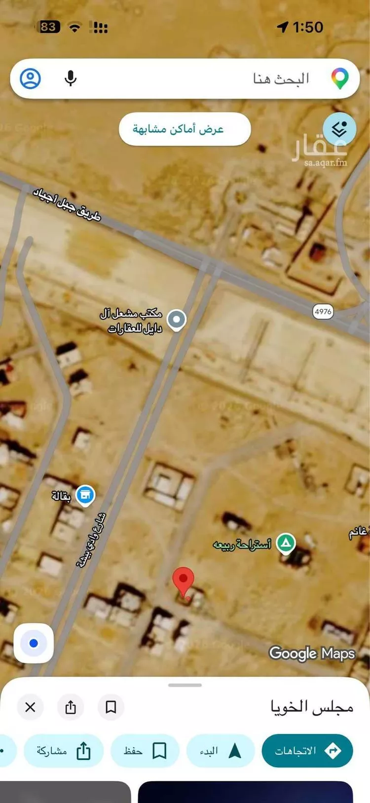 فيلا للإيجار في شارع وادي بيشه ، حي ضاحية نمار ، الرياض ، منطقة الرياض صورة 2