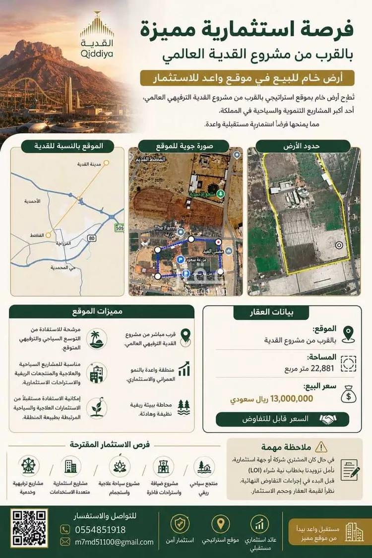 أرض للبيع في شارع شارع مسجد العيد بالغطغط, حي الغطغط, مدينة المزاحمية, منطقة الرياض