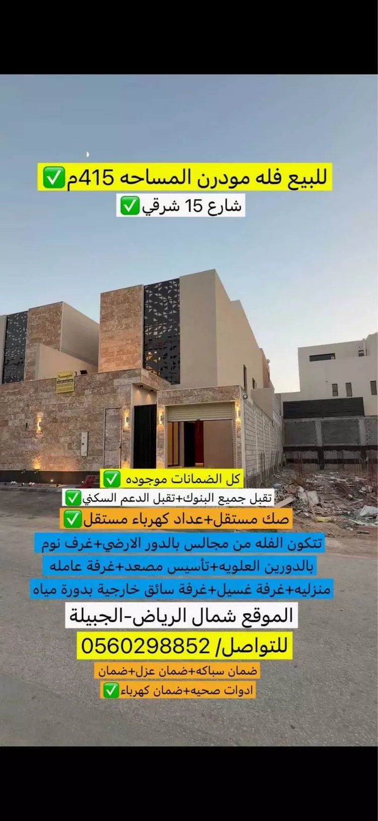 فيلا للبيع في شارع غير مسمي 373  0202, حي عقرباء, مدينة الجبيلة, منطقة الرياض 14