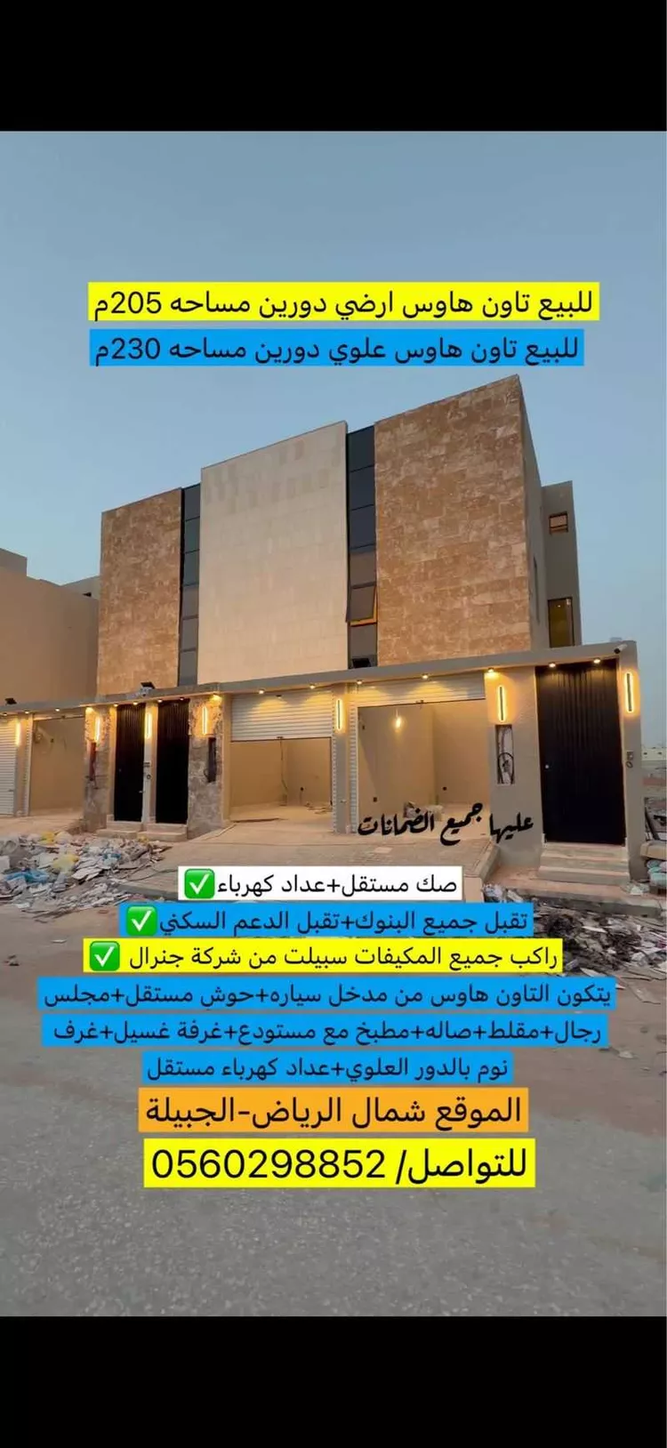 شقة للبيع في شارع الملك سعود, حي عقرباء, مدينة الجبيلة, منطقة الرياض صورة 2