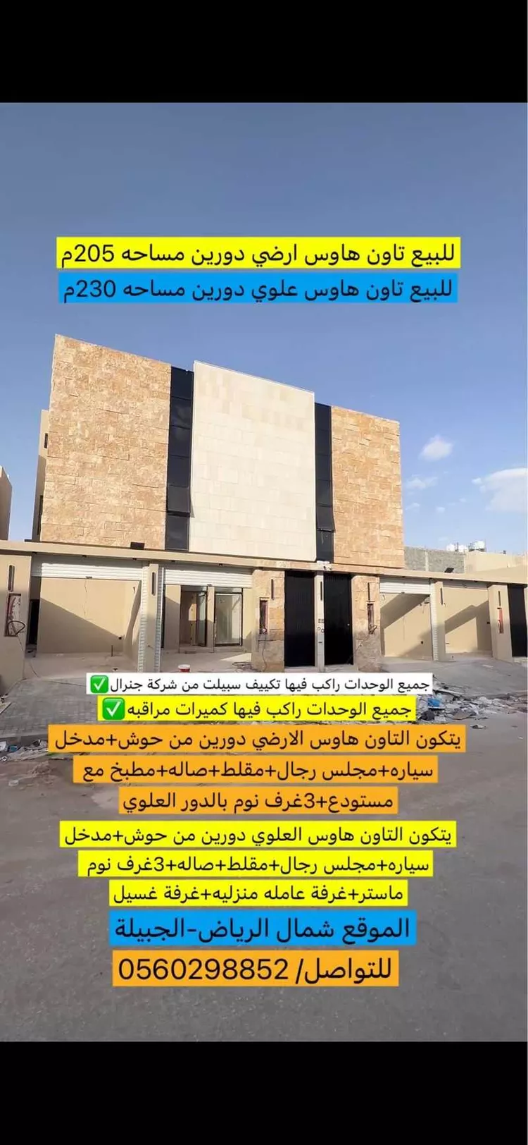شقة للبيع في شارع الملك سعود, حي عقرباء, مدينة الجبيلة, منطقة الرياض
