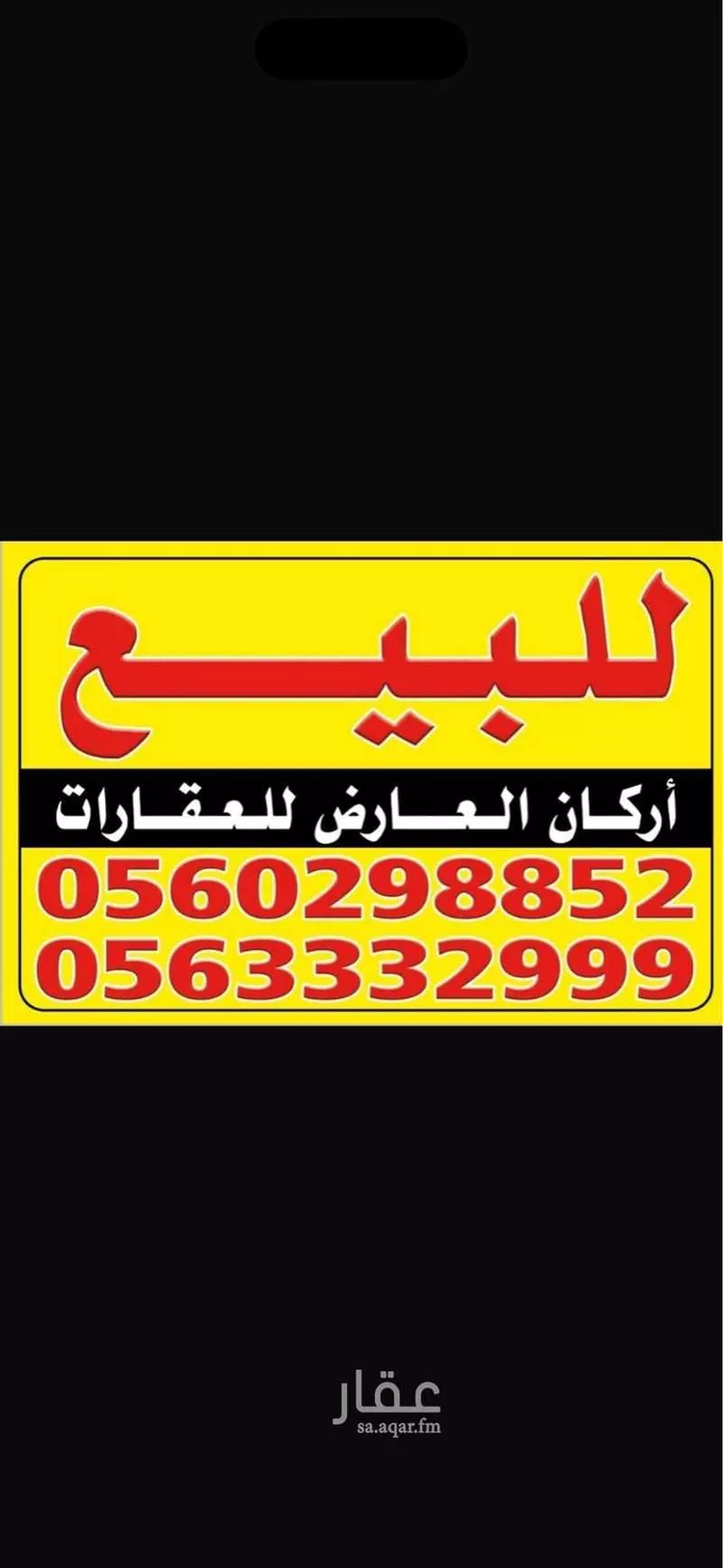 فيلا للبيع في شارع غير مسمي 373  0202, حي عقرباء, مدينة الجبيلة, منطقة الرياض 12