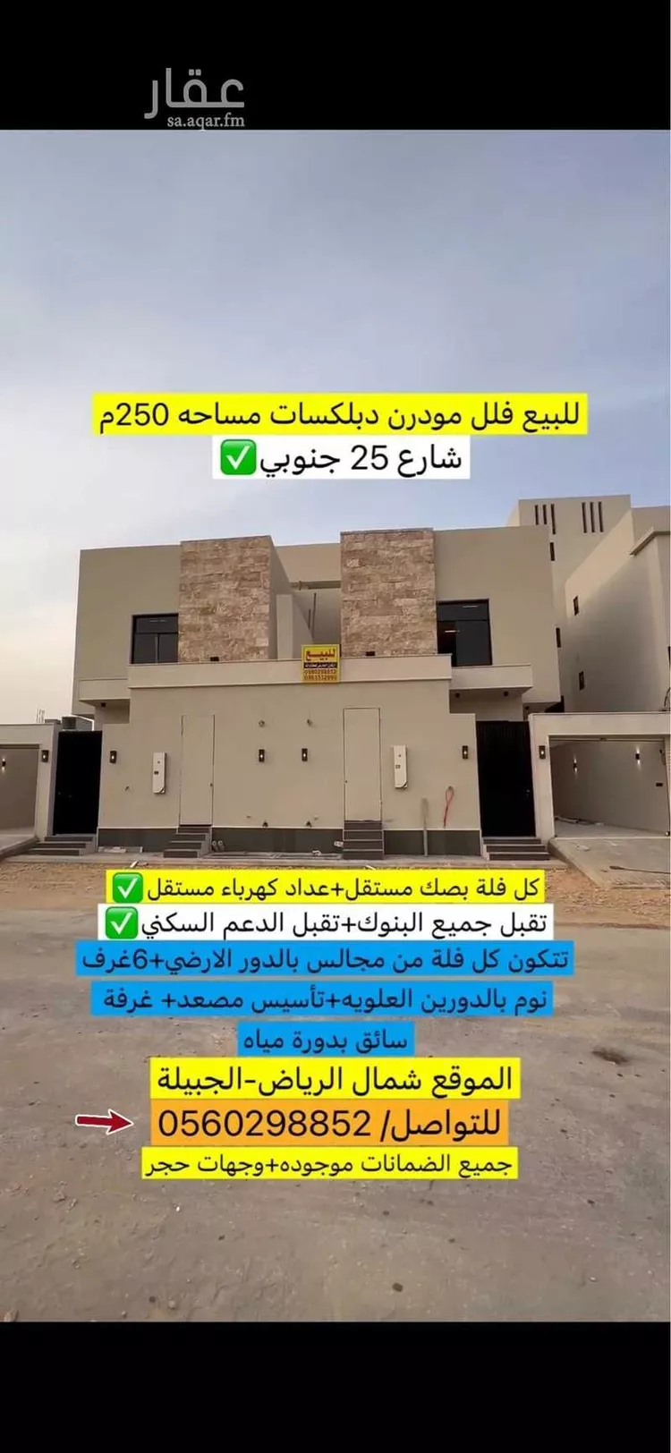 فيلا للبيع في شارع عقرباء 145, حي عقرباء, مدينة الجبيلة, منطقة الرياض