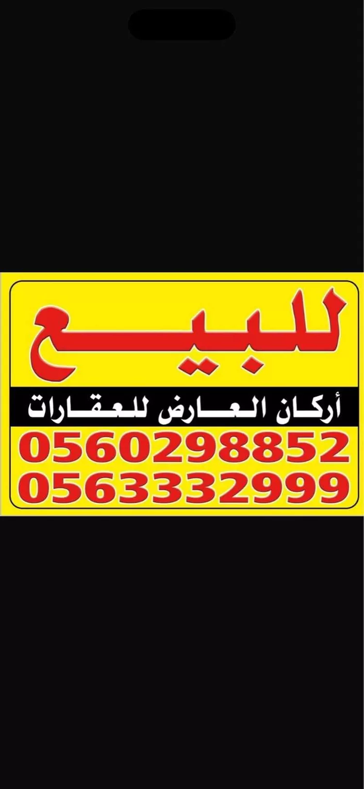 فيلا للبيع في شارع الركب, حي الجنادرية, مدينة الرياض, منطقة الرياض صورة 4