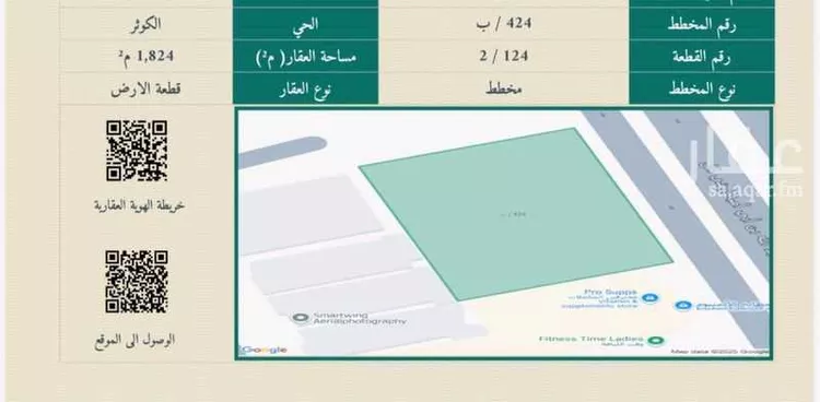 أرض للبيع في شارع عبدالله ابن ابي امية, حي الكوثر, مدينة جدة, منطقة مكة المكرمة