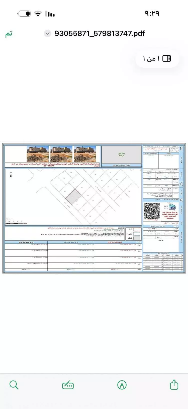 أرض للبيع في شارع الرغامة, حي الرغامة, مدينة جدة, منطقة مكة المكرمة صورة 2
