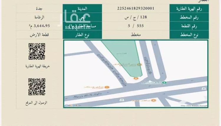 أرض للإيجار في حي النخيل, مدينة جدة, منطقة مكة المكرمة صورة 2