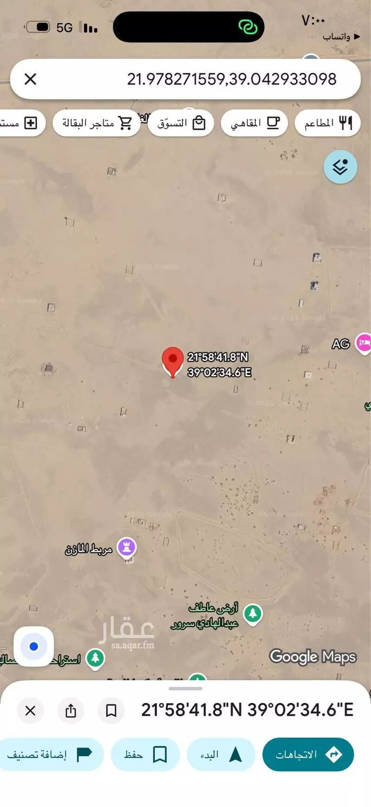 أرض للبيع في حي الجزيرة, مدينة جدة, منطقة مكة المكرمة صورة 3