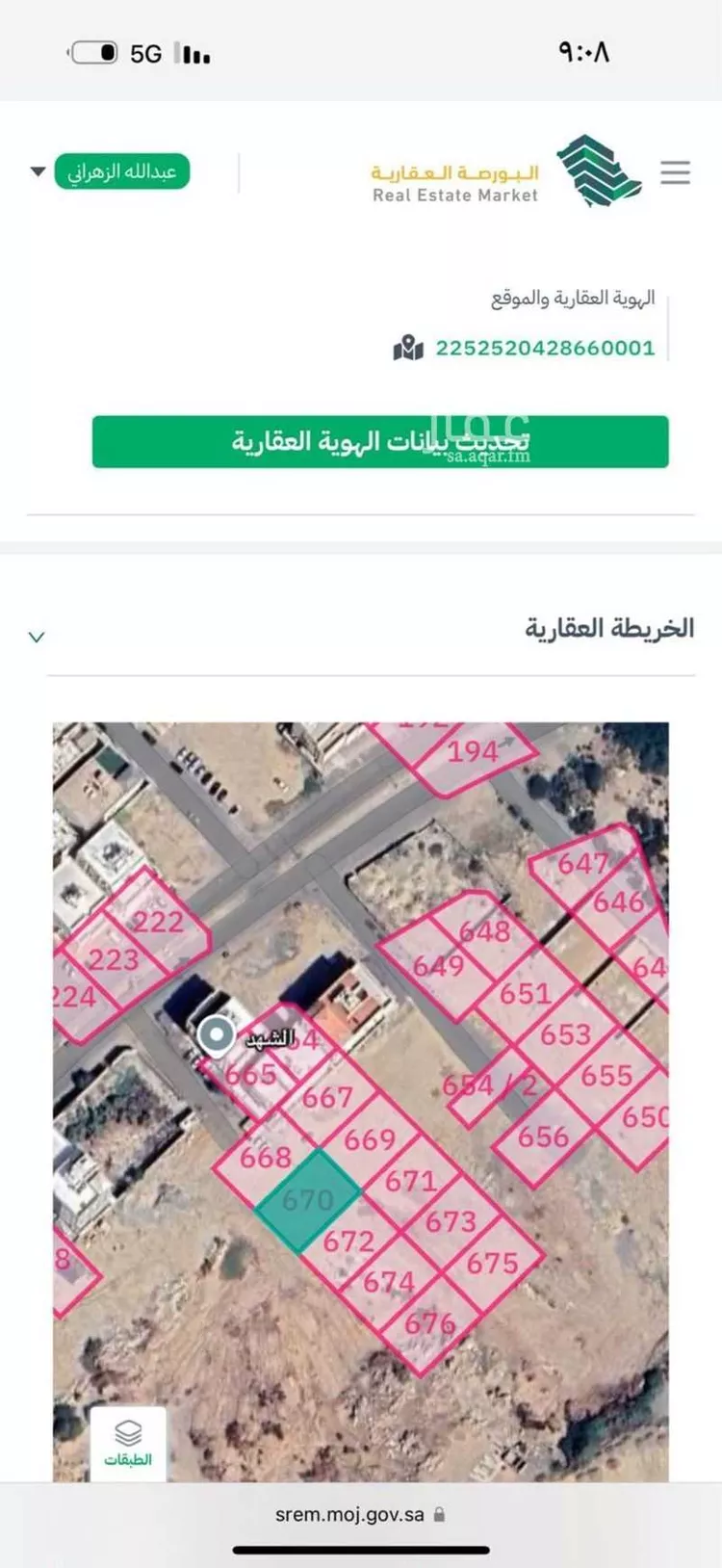 أرض للبيع في شارع الرغامة, حي الرغامة, مدينة جدة, منطقة مكة المكرمة صورة 3