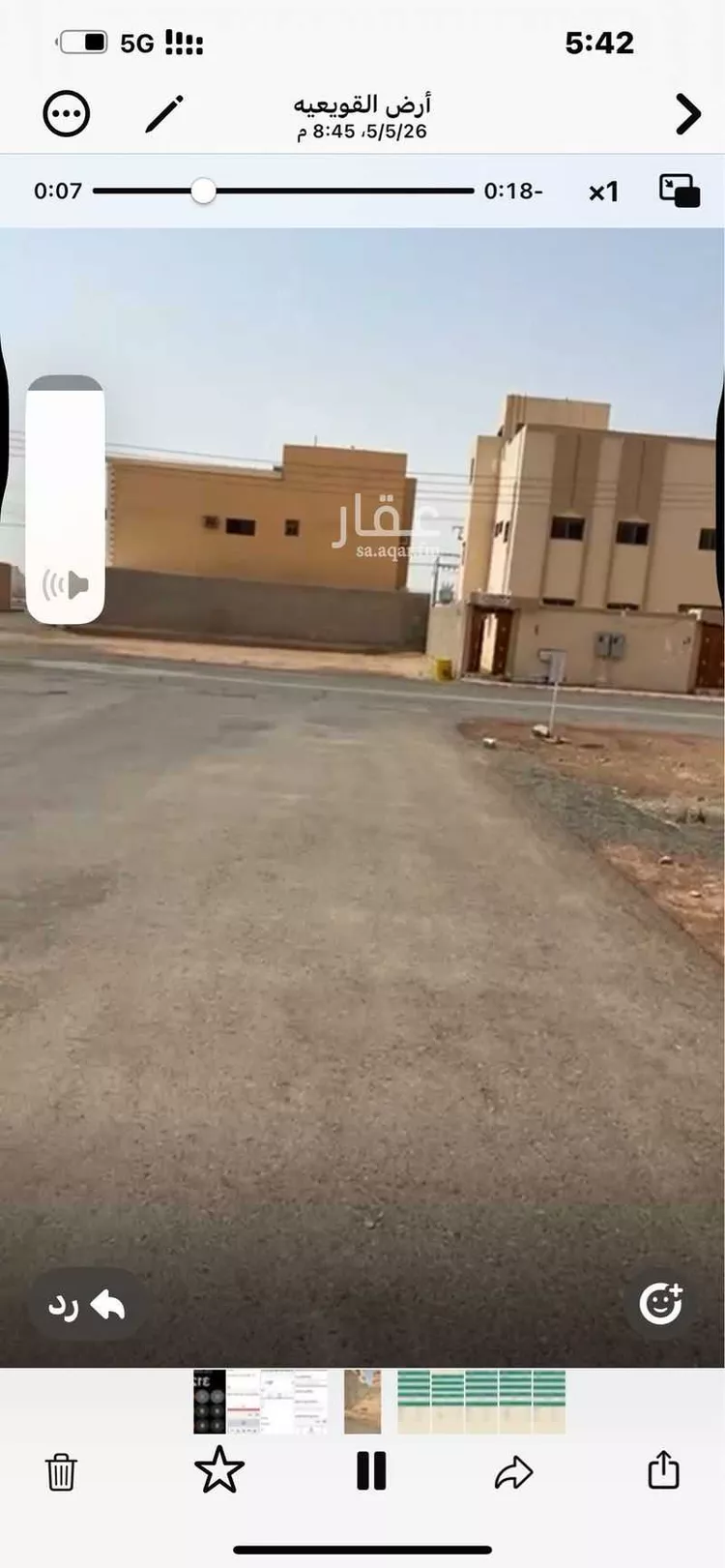 أرض للبيع في شارع عامر بن ساعد, حي الجزيرة, مدينة القويعية, منطقة الرياض