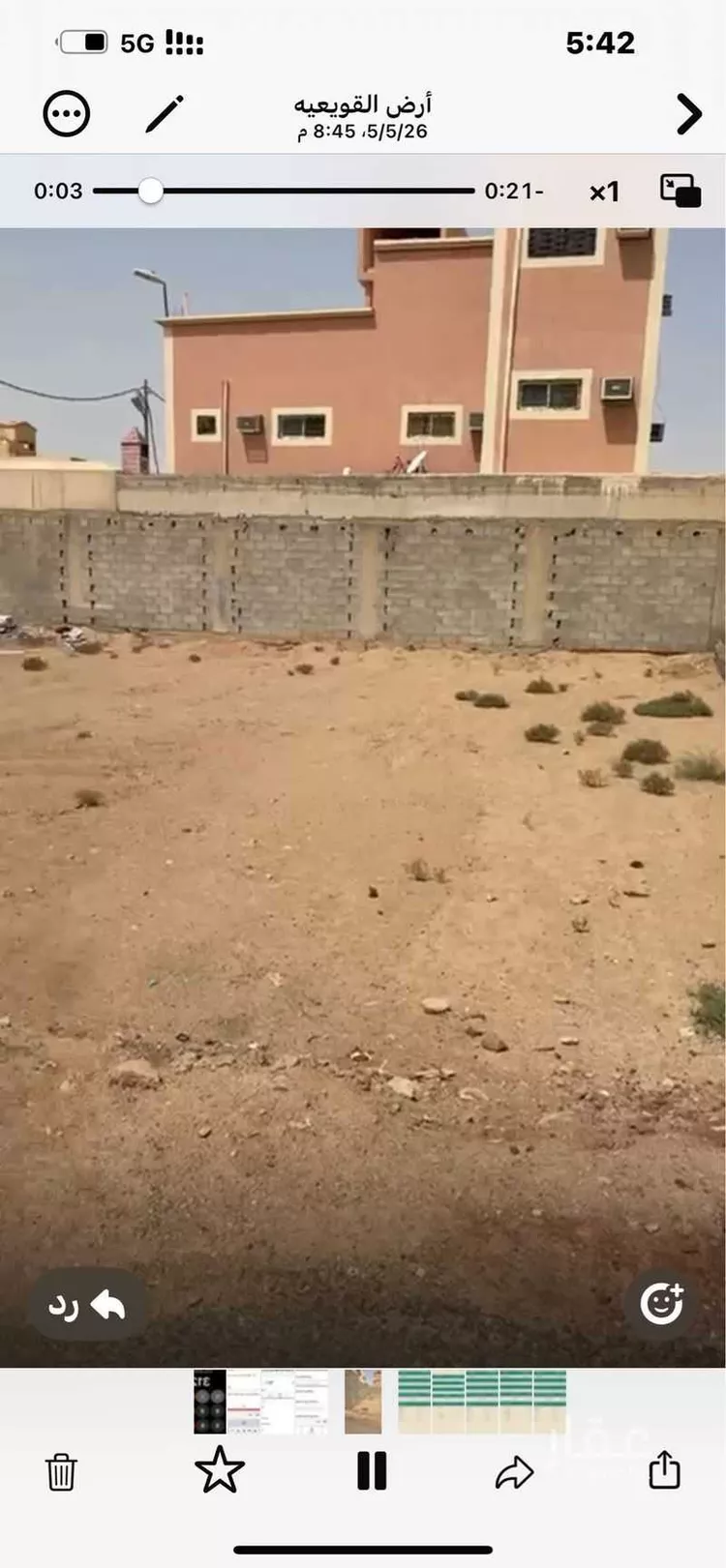 أرض للبيع في شارع عامر بن ساعد, حي الجزيرة, مدينة القويعية, منطقة الرياض صورة 4