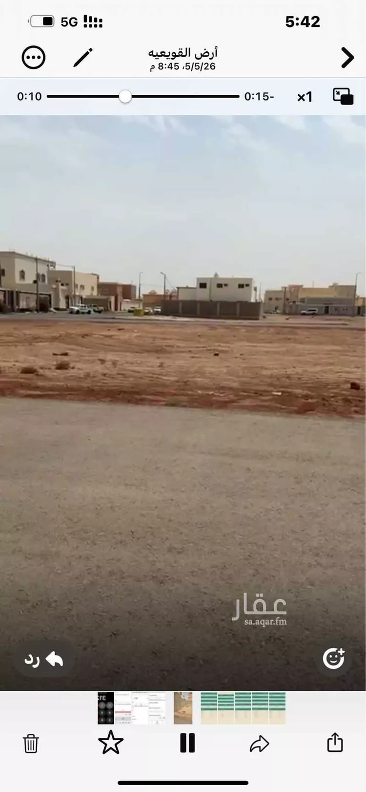 أرض للبيع في شارع عمر بن عبدالعزيز, حي الجزيرة, مدينة القويعية, منطقة الرياض صورة 2