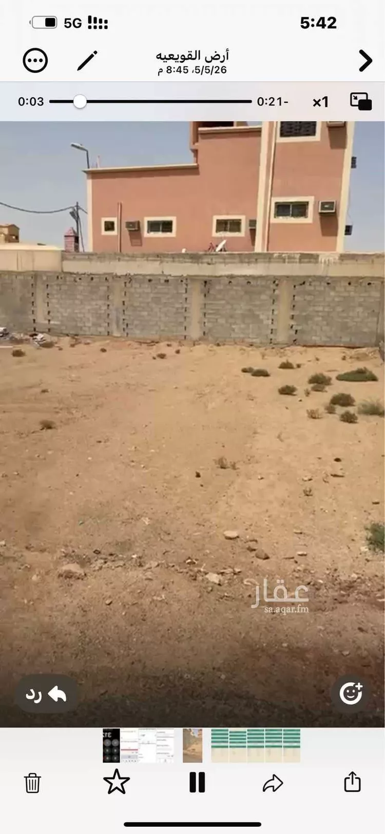 أرض للبيع في شارع عمر بن عبدالعزيز, حي الجزيرة, مدينة القويعية, منطقة الرياض صورة 4